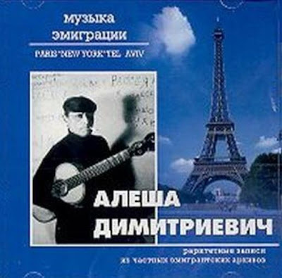 музыка эмиграции-коллекция 2001-2002г.в торренте музыка эмиграции-коллекция 2001-2002г.в торренте